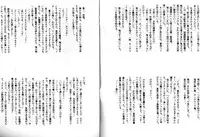 [Terios] Elysion Extra Book: Eternal Sanctuary