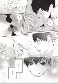 (C86) [Orange Caramel. (Hatori Yuzuca)] Bokura Nari no Koi. (Haikyuu!!)