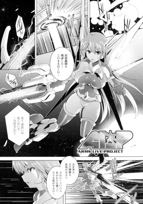 Ikusa Otome. Kairaku Ni Nomareiku