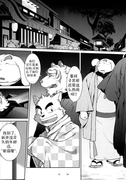 Wa Juu 2 ~Kyokou-gata Banashi Omodaka Kozou Zenpen~