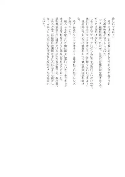 Change the brilliance! !! Kemono Friends TSF Joint