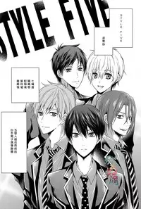 (Renai Endorphin) [Aiou (Aoshi Hina)] Welcome Scandal (Free!) [Chinese]