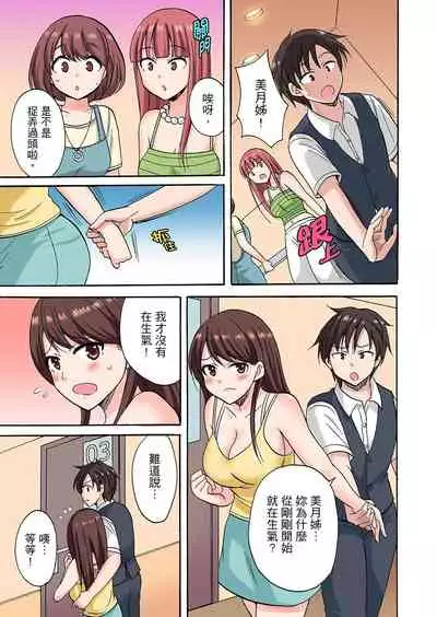[Kotobuki Maimu] 「先っぽだけって言ったのに…」兄貴の彼女に頼み込んでゴム無しSEX！！ | 「明明說好只蹭蹭的…」苦苦懇求大哥的女友不戴套SEX!! [Chinese]