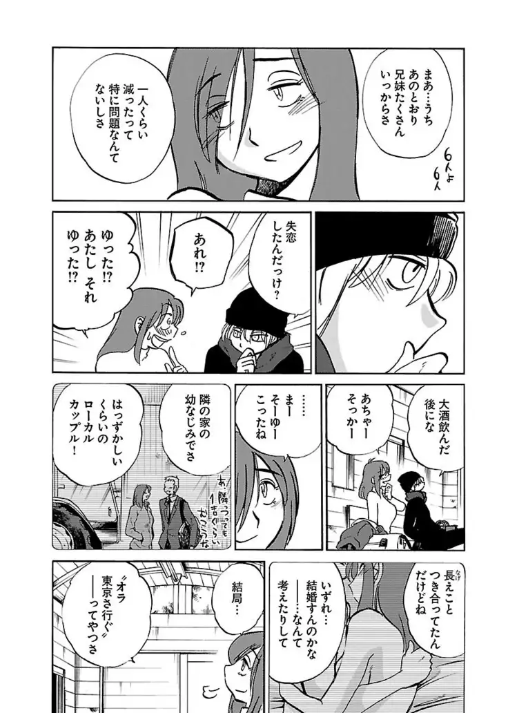 -with me？- ここではないどこかへ