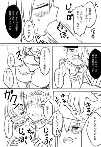 (C86) [Juuryoku Dou (Lockheart)] Swapping Kuubo Yome (Kantai Collection -KanColle-)