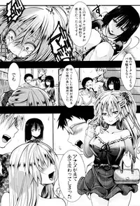 [hal] Mankangoku ~Umaretekite Gomennasai~