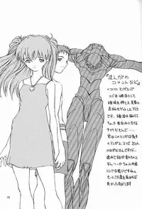 [Manga Super (Nekoi Mie)] Wonderful World (Neon Genesis Evangelion)