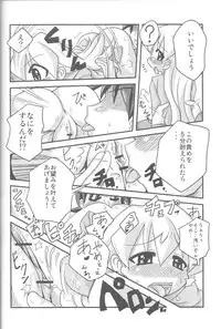 (CosCafe16) [Kabocha Heim (Dote Kabocha)] Sensei dazo! (pani poni dash)