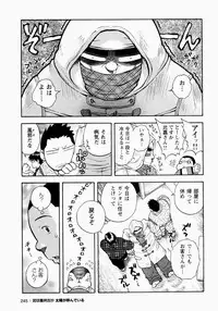 [Senkan Komomo] The Sun is Calling