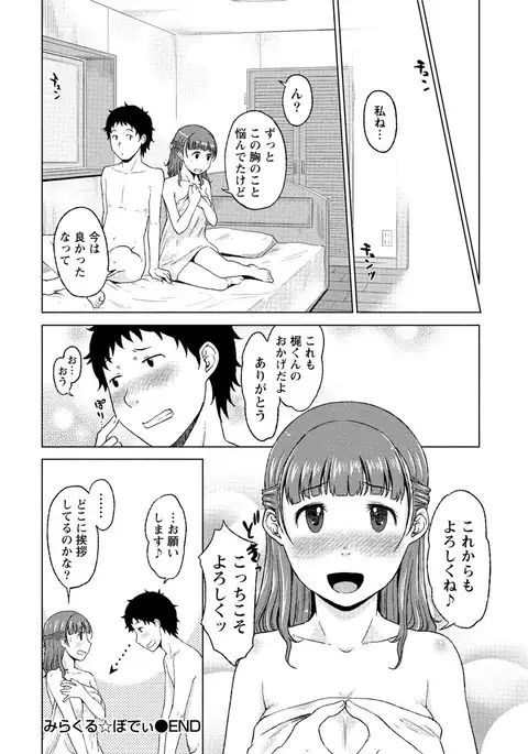 Paikano! Pururun Paimusu Paradise