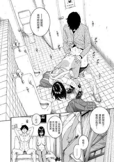 [Key] Fukanzen Marble - An immature marble | 不完全大理石 [Chinese] [Decensored] [Digital]