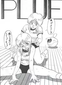 [フィリピアナ本舗 (よろず)] 突発病付美少女本 (Creamy Mami, Magical Emi)