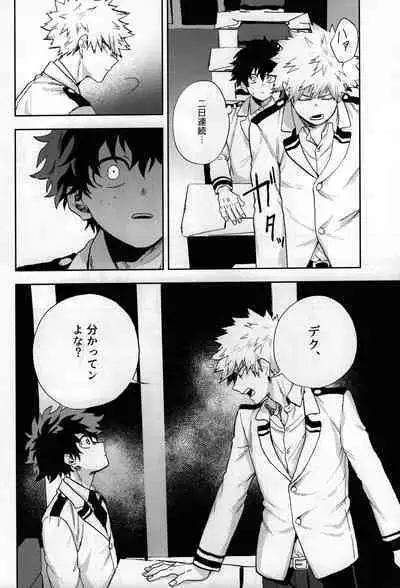 Shinjitsu no Ai o Kimi ni Ageyou