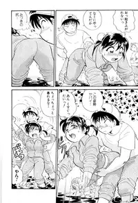 [Hotta Kei] Inakana College 3