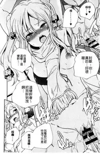 [Yamazaki Kazuma] Otona no Manegoto [Chinese]