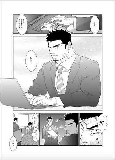 No, I just want to cum 2