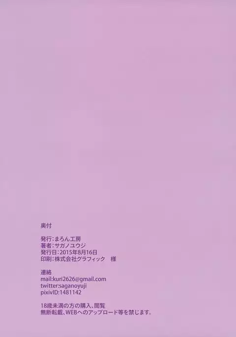 Costte Asobo. {Hennojin}