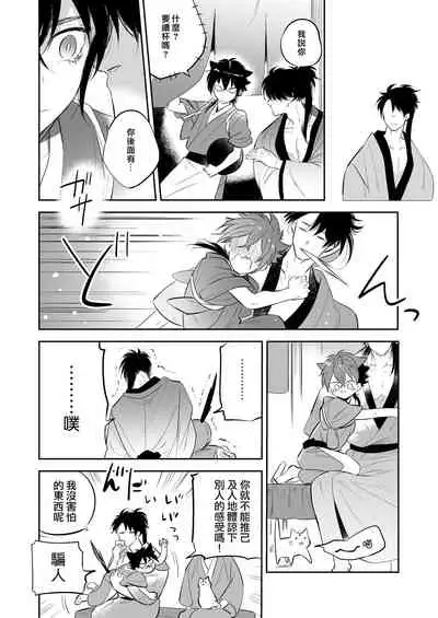 [Aida. (Shimajirou)] Supeman ~Supesaru Manjuu~ | 特制馒头 [Chinese] [男男搭配干♂活不累四人汉化] [Decensored] [Digital]