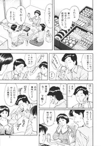 [Mitsumaro] Misojitsuma no hoshigaru kaniku