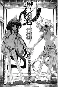 Young Champion Retsu Vol.17