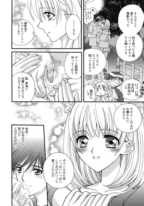 Seikatsu Shidou - Ai no Namaiki Lesson