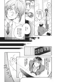 [Fujiyama Gu] Natsukanai Neko no Mofurikata