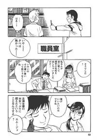 [Hidemaru] Mo-Retsu! Boin Sensei (Boing Boing Teacher) Vol.2