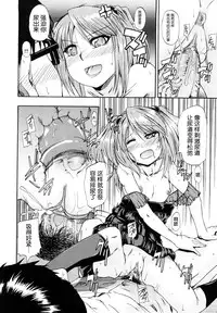 [Takashiro Go-ya] Nyou Dou? Ch.1-3 [Chinese] [小A镶字] [Decensored]