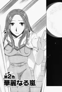 [Takahashi Kobato] Niji-Iro Pallet Volume 1