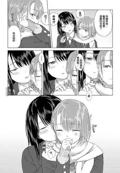 [syou] Yuri no Tsubomi ni Kuchibiru Furete[Chinese][Digital]