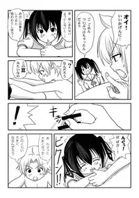 [Chimee House (Takapi)] Mina Kana 2 (Minami-ke) [Digital]