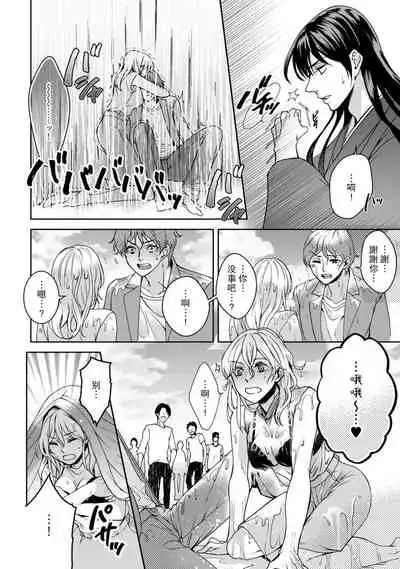 [Secco] Kamisama, nyūyoku-chūdesu! | 神明大人入浴中 1-2 [Chinese] [莉赛特汉化组]