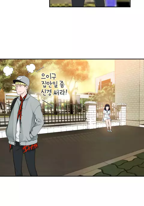 Tissue Thieves Ch.1-9