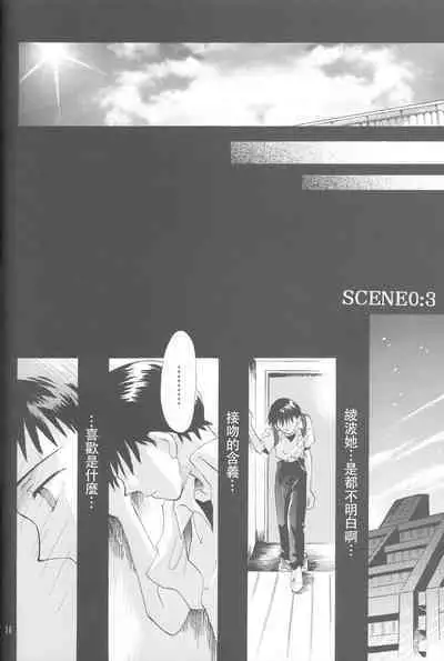 PEPPY ANGEL episode0.5