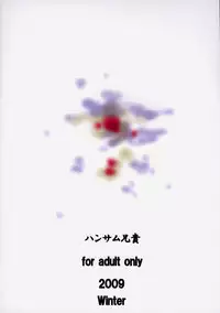 (C77) [Handsome Aniki (Asuhiro)] Ookami ni Naritai (Lucky Star) [English] {CGrascal}