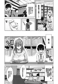 [Hori Hiroaki] Chijo Act! + Toranoana Leaflet [Chinese] [無邪気漢化組]