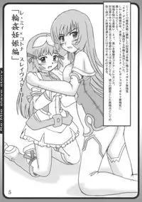 (C72) [Marukin Teikoku (Aim)] Tsundere Shinseiki 3 (ZOIDS)