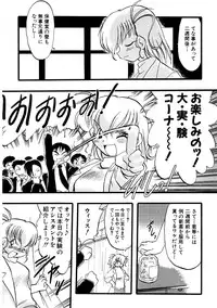 Hin-nyu v09 - Hin-nyu Keikaku