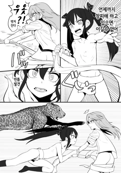 Fundo Cinderella no Tochuu made