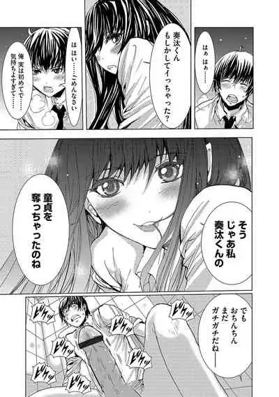 Cyberia Maniacs Saimin Choukyou Deluxe Vol. 006