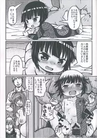 (C93) [Domestic animals (Murasame Maru)] Maria-chan ga Miteru