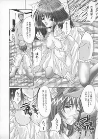 [Oyama Yasunaga] Shakkin Nikudorei