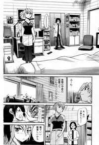 [Distance] Ochiru Tenshi "Vol.03" - INCOMPLETE