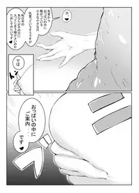 [Marushamo] Shichu 7