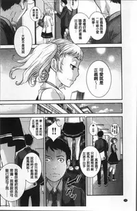 [Harazaki Takuma] Seifuku Shijou Shugi -Fuyu- [Chinese]