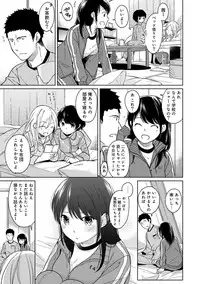 [Fumitsuki Sou] 1LDK+JK Ikinari Doukyo? Micchaku!? Hatsu Ecchi!!? Ch. 1-14