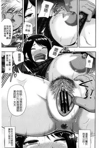 [Akuochisukii Sensei] Risei Houkai Maniacs - Lose control maniacs | 理性崩壞的超狂熱性愛 [Chinese]