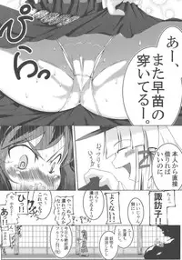 (C77) [Rojiura Jack (Jun)] Kamigami no asobi (Touhou project) [English] <desudesu>