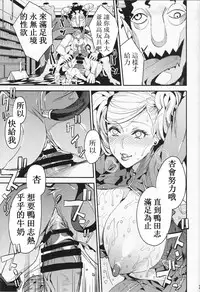 (C93) [Service Heaven (Azukiko)] Panther Kaitou no Shikkaku (Persona 5) [Chinese] [枼王遇銀時漢化]