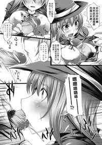 [Oohira Sunset] Nyuukan Squeeze! [Chinese] [now115]